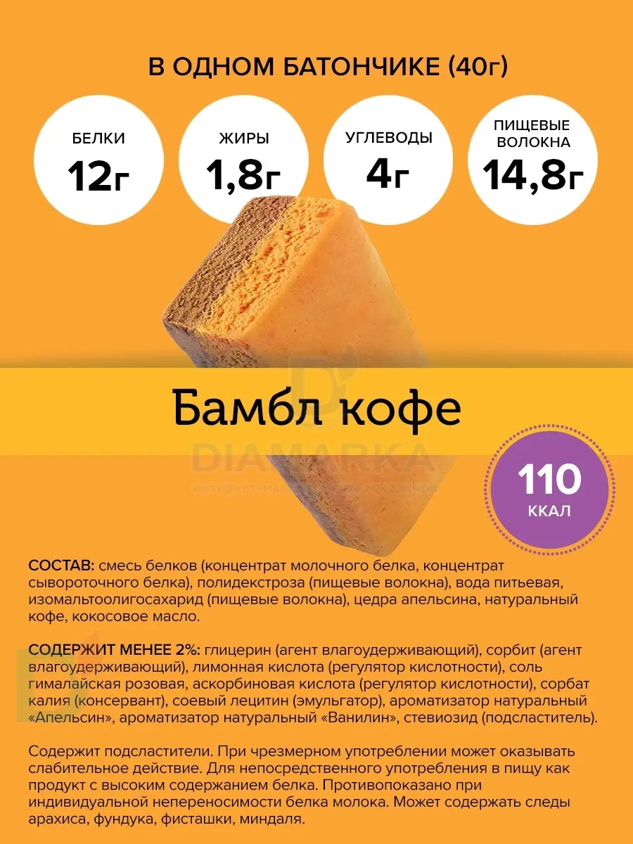 Батончик протеиновый FitnesShock Апельсиновый кофе 40гр. в Ставрополе