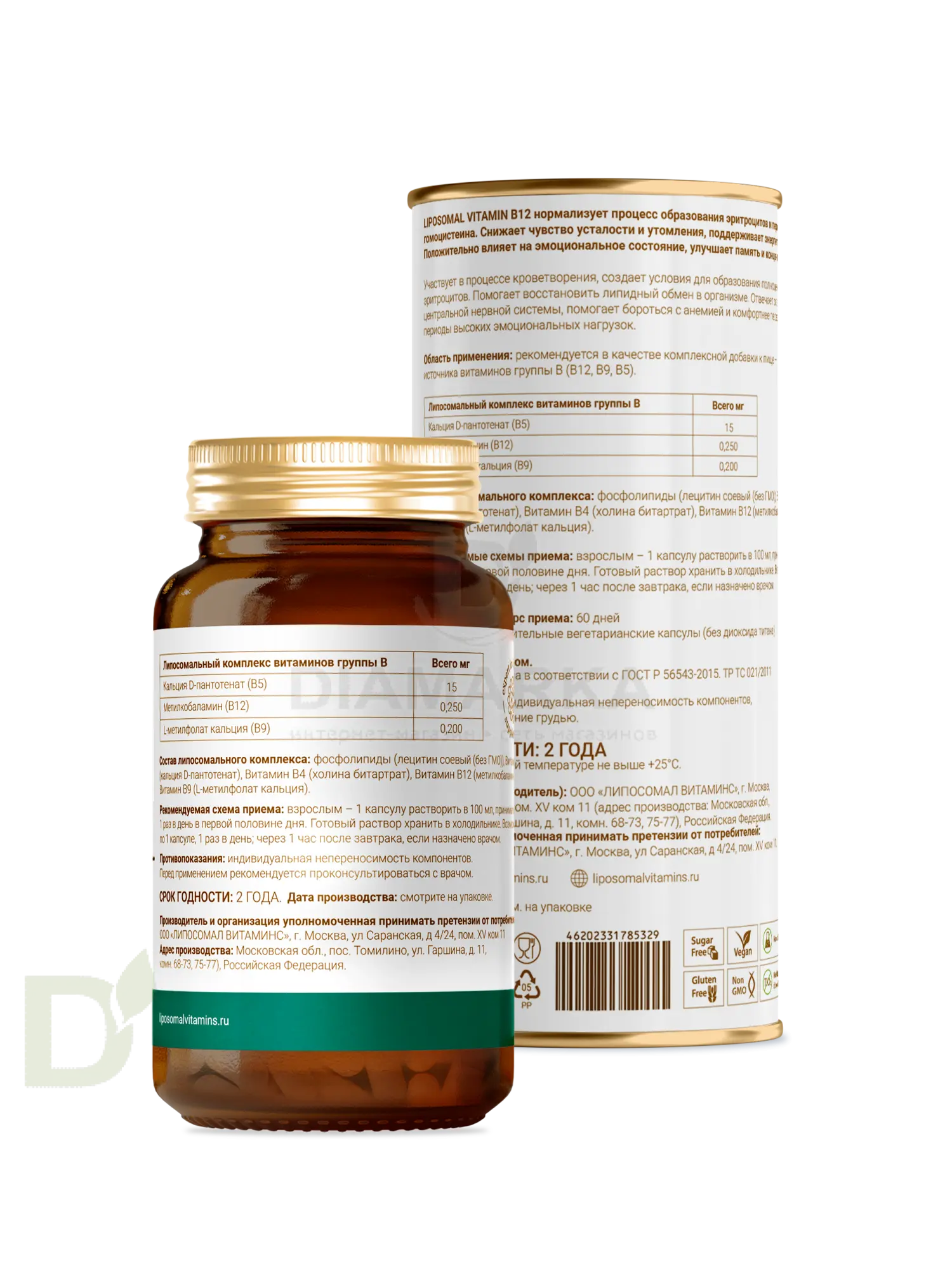 Витамины L'Vit Liposomal Vitamin B12+B9 complex, 250+200 мг в 1 капсуле, 60 капс в Ставрополе