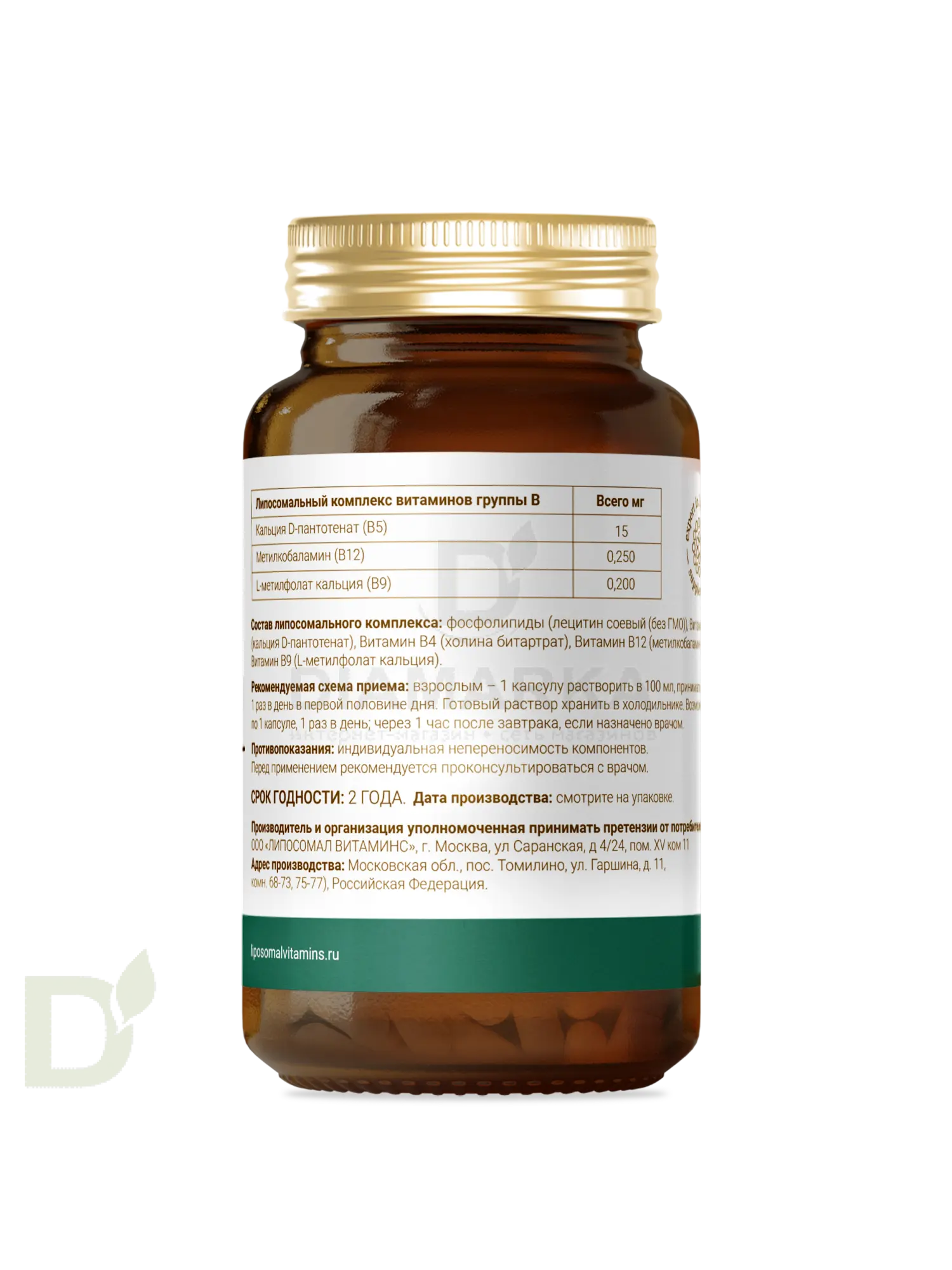 Витамины L'Vit Liposomal Vitamin B12+B9 complex, 250+200 мг в 1 капсуле, 60 капс в Ставрополе