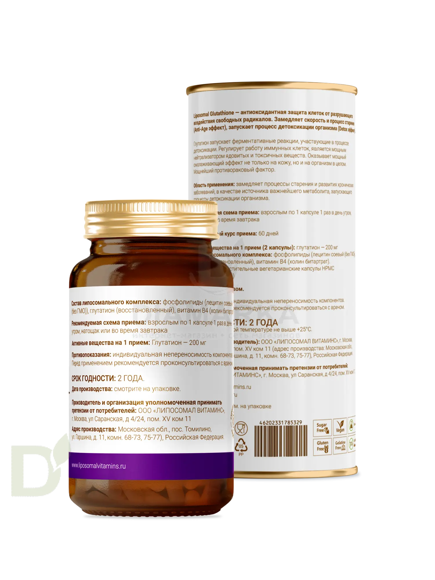 Витамины L'Vit Liposomal Glutathione/Глутатион, 200 мг в 1 капсуле, 60 капс в Ставрополе