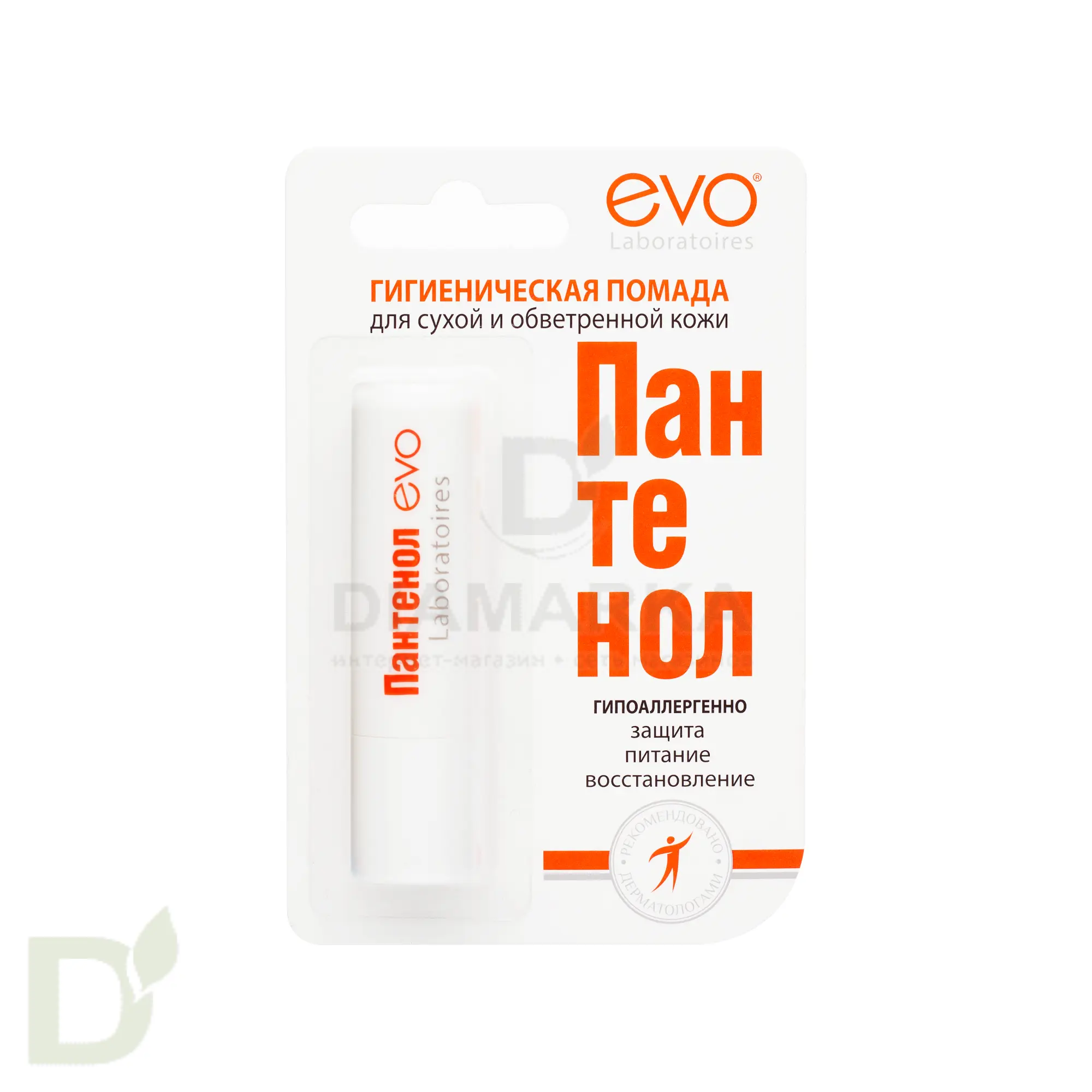 Гигиеническая помада Пантенол EVO Интенсивное увлажнение, 2,8 г в Ставрополе