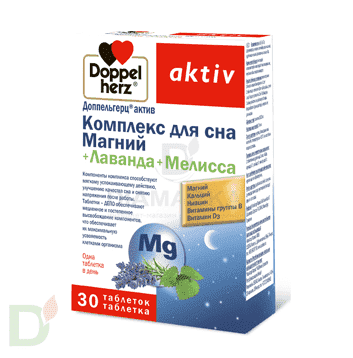 Витамины Доппельгерц® актив Комплекс для сна Магний+Лаванда+Мелисса, 30 таб. в Ставрополе