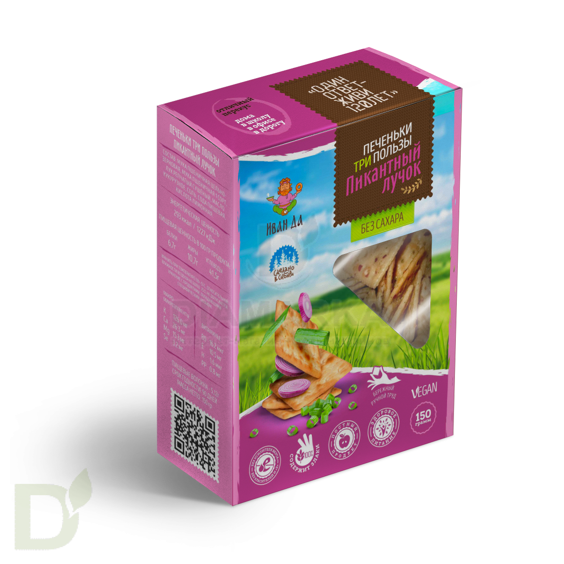 Печенье Три пользы "Иван-Да" Лук 150г