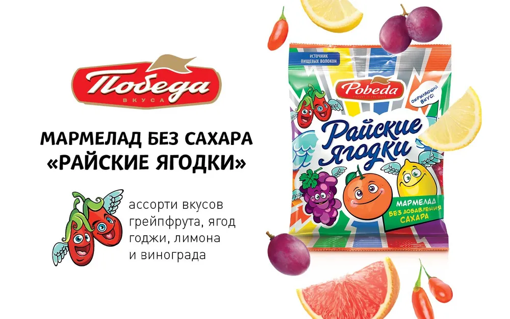 Мармелад жевательный Победа Райские ягодки без сахара 150гр
