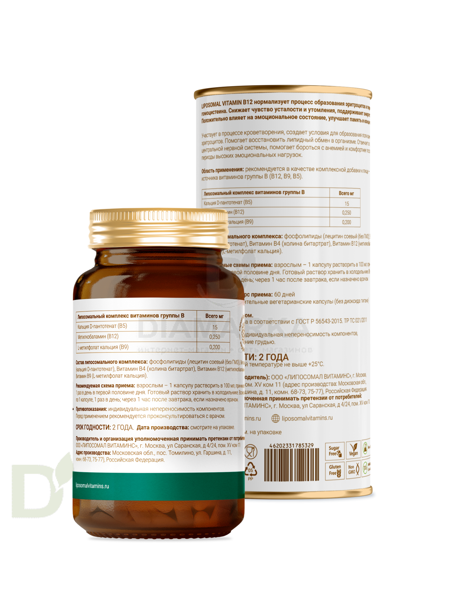 Витамины L'Vit Liposomal Vitamin B12+B9 complex, 250+200 мг в 1 капсуле, 60 капс в Ставрополе