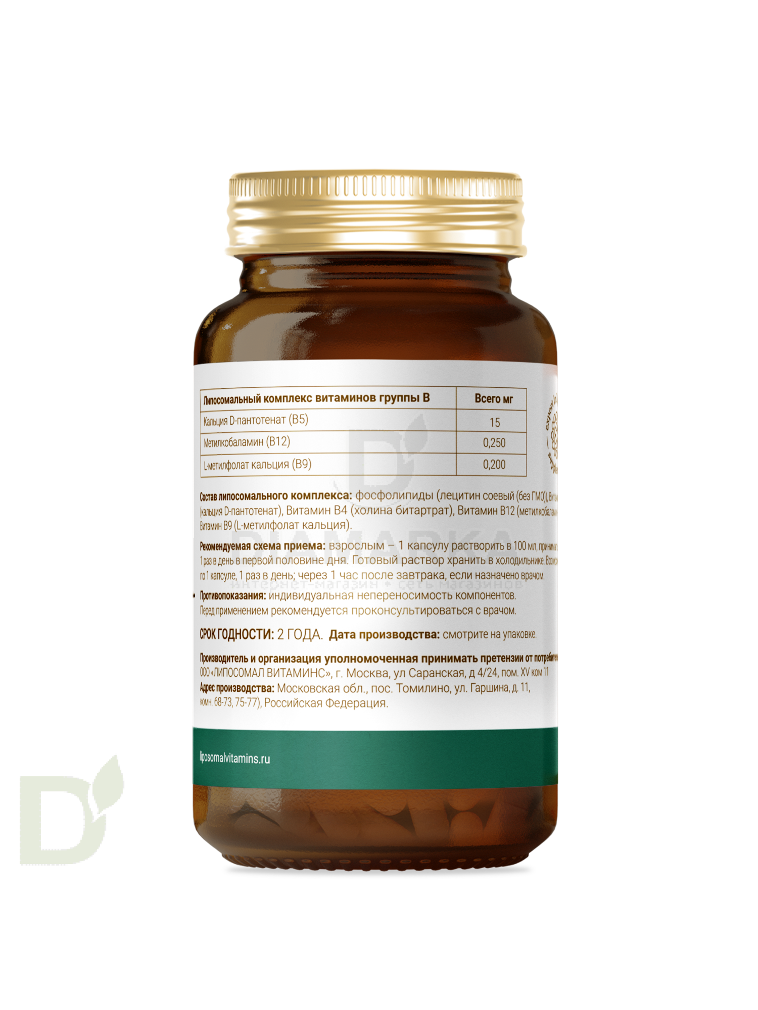 Витамины L'Vit Liposomal Vitamin B12+B9 complex, 250+200 мг в 1 капсуле, 60 капс в Ставрополе