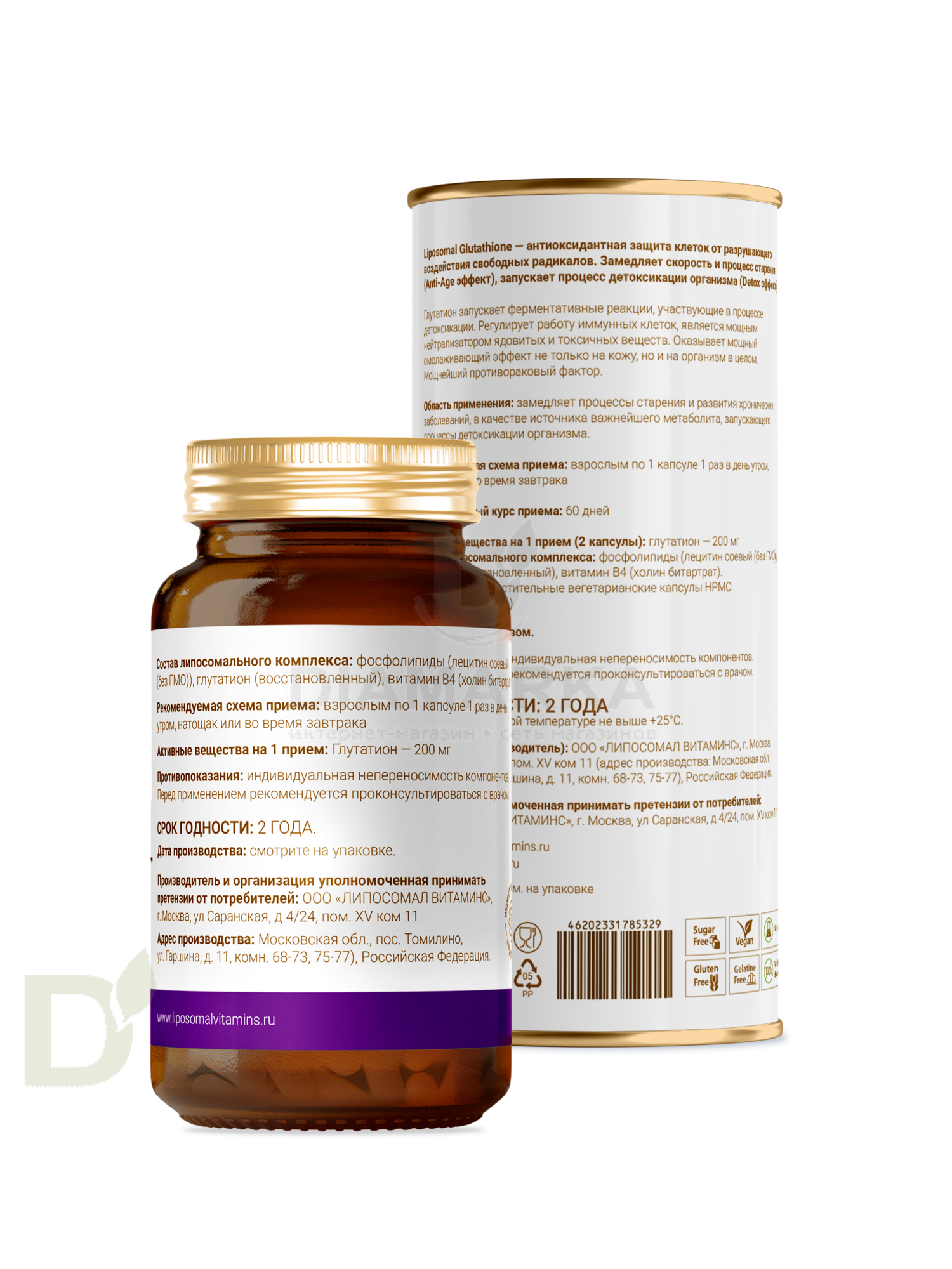 Витамины L'Vit Liposomal Glutathione/Глутатион, 200 мг в 1 капсуле, 60 капс в Ставрополе