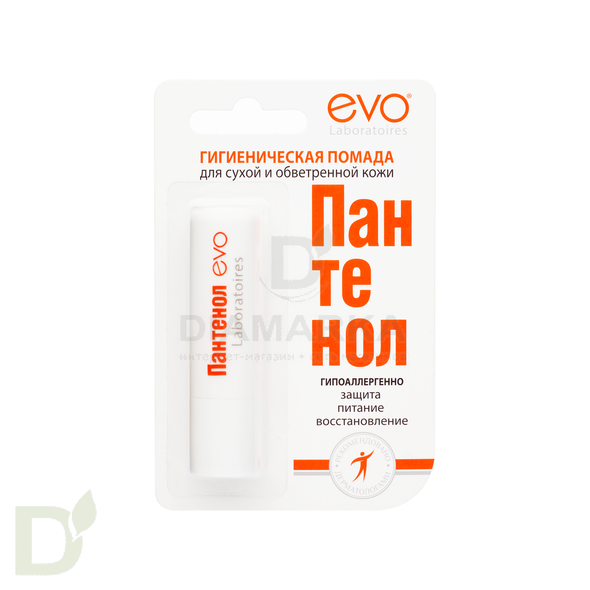 Гигиеническая помада Пантенол EVO Интенсивное увлажнение, 2,8 г в Ставрополе