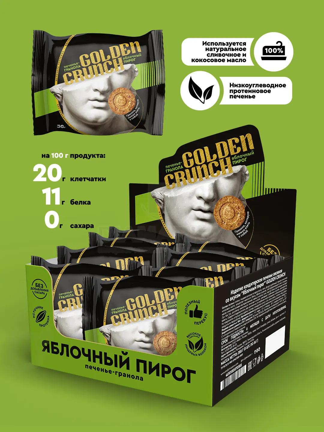 Печенье овсяное без сахара Golden Crunch Яблочный пирог 36гр. купить в  Ставрополе, цена на сайте - ДиаМарка