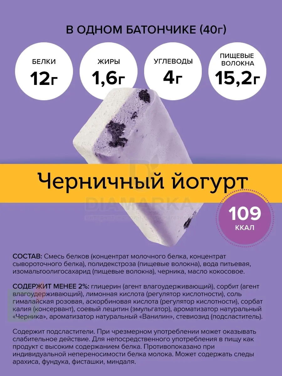 Батончик протеиновый FitnesShock Черничный йогурт 40гр. в Ставрополе