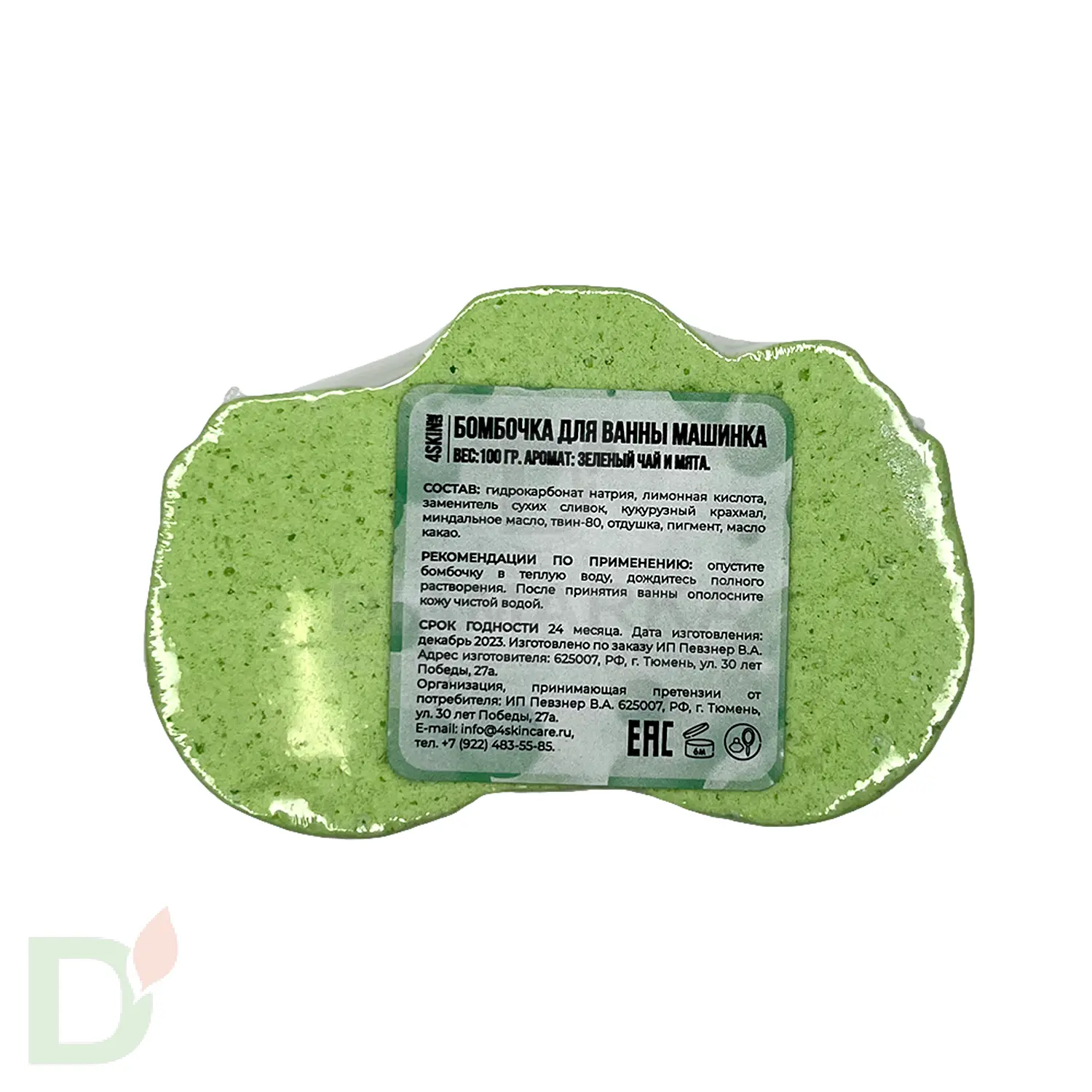 Бомбочка фигурная Машинка в Ставрополе