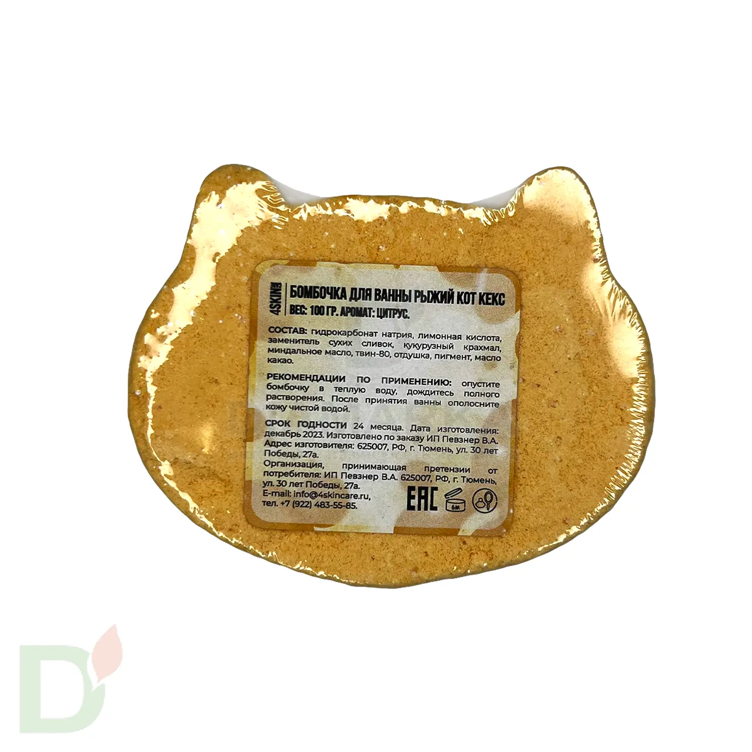 Бомбочка фигурная Рыжий кот в Ставрополе